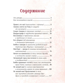 Просто о важном. Мира и Гоша защищают себя. Учимся отстаивать личные границы — фото, картинка — 2