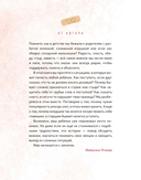 Просто о важном. Мира и Гоша защищают себя. Учимся отстаивать личные границы — фото, картинка — 3