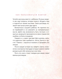 Просто о важном. Мира и Гоша защищают себя. Учимся отстаивать личные границы — фото, картинка — 4