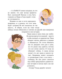 Просто о важном. Мира и Гоша защищают себя. Учимся отстаивать личные границы — фото, картинка — 6