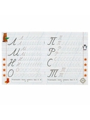 Прописи для дошкольников с заданиями. Элементы прописных букв — фото, картинка — 1