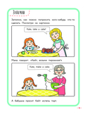 Английский для младших школьников. Учебник. Часть 1 (мини) — фото, картинка — 13