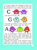 Английский для младших школьников. Учебник. Часть 1 (мини) — фото, картинка — 5