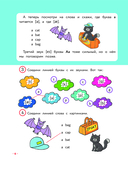 Английский для младших школьников. Учебник. Часть 1 (мини) — фото, картинка — 6
