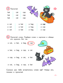 Английский для младших школьников. Учебник. Часть 1 (мини) — фото, картинка — 7