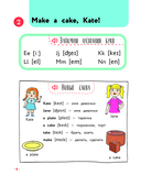 Английский для младших школьников. Учебник. Часть 1 (мини) — фото, картинка — 8