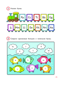 Английский для младших школьников. Учебник. Часть 1 (мини) — фото, картинка — 9