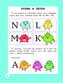 Английский для младших школьников. Учебник. Часть 1 (мини) — фото, картинка — 10