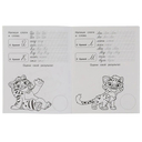 Пишем слоги и слова. Прописи с поощрительными наклейками. Мультмикс — фото, картинка — 1