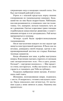 Куриный бульон для души. 101 история о чудесах — фото, картинка — 13
