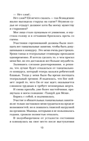 Куриный бульон для души. 101 история о чудесах — фото, картинка — 14