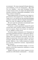 Куриный бульон для души. 101 история о чудесах — фото, картинка — 15