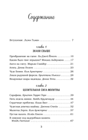 Куриный бульон для души. 101 история о чудесах — фото, картинка — 4