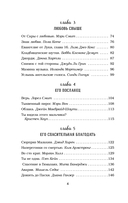 Куриный бульон для души. 101 история о чудесах — фото, картинка — 5