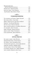 Куриный бульон для души. 101 история о чудесах — фото, картинка — 6