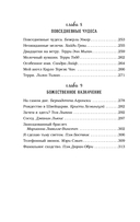 Куриный бульон для души. 101 история о чудесах — фото, картинка — 7