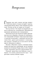 Куриный бульон для души. 101 история о чудесах — фото, картинка — 8
