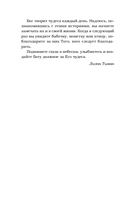 Куриный бульон для души. 101 история о чудесах — фото, картинка — 9