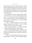 Дожить до утра — фото, картинка — 9