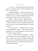 Дожить до утра — фото, картинка — 10