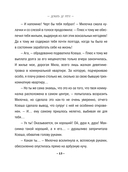 Дожить до утра — фото, картинка — 11