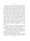 Дожить до утра — фото, картинка — 13