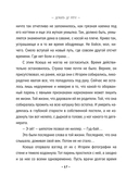 Дожить до утра — фото, картинка — 15