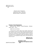 Дожить до утра — фото, картинка — 3