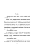 Дожить до утра — фото, картинка — 5