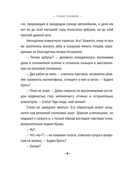 Дожить до утра — фото, картинка — 6