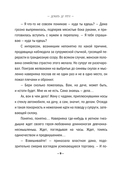 Дожить до утра — фото, картинка — 7