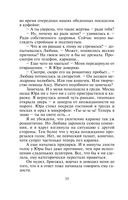 Небо на двоих — фото, картинка — 11