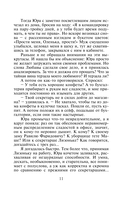 Небо на двоих — фото, картинка — 12