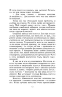 Небо на двоих — фото, картинка — 13