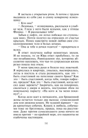 Небо на двоих — фото, картинка — 15