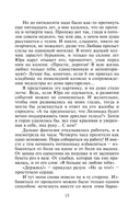 Небо на двоих — фото, картинка — 16