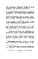 Небо на двоих — фото, картинка — 17