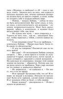 Небо на двоих — фото, картинка — 20