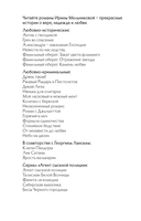 Небо на двоих — фото, картинка — 3