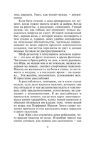 Небо на двоих — фото, картинка — 7