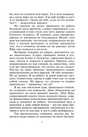 Небо на двоих — фото, картинка — 8