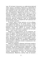 Небо на двоих — фото, картинка — 9