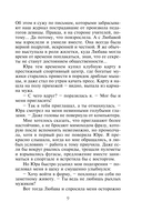 Небо на двоих — фото, картинка — 10