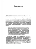 Как измерить мир? Философия иудаизма — фото, картинка — 1