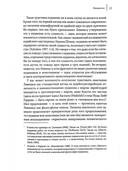 Как измерить мир? Философия иудаизма — фото, картинка — 2