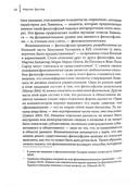 Как измерить мир? Философия иудаизма — фото, картинка — 3