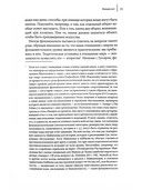 Как измерить мир? Философия иудаизма — фото, картинка — 4