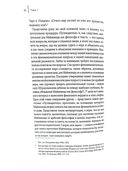 Как измерить мир? Философия иудаизма — фото, картинка — 6