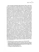 Как измерить мир? Философия иудаизма — фото, картинка — 7