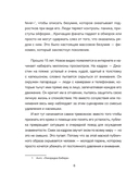 История Джастина Бибера — фото, картинка — 8